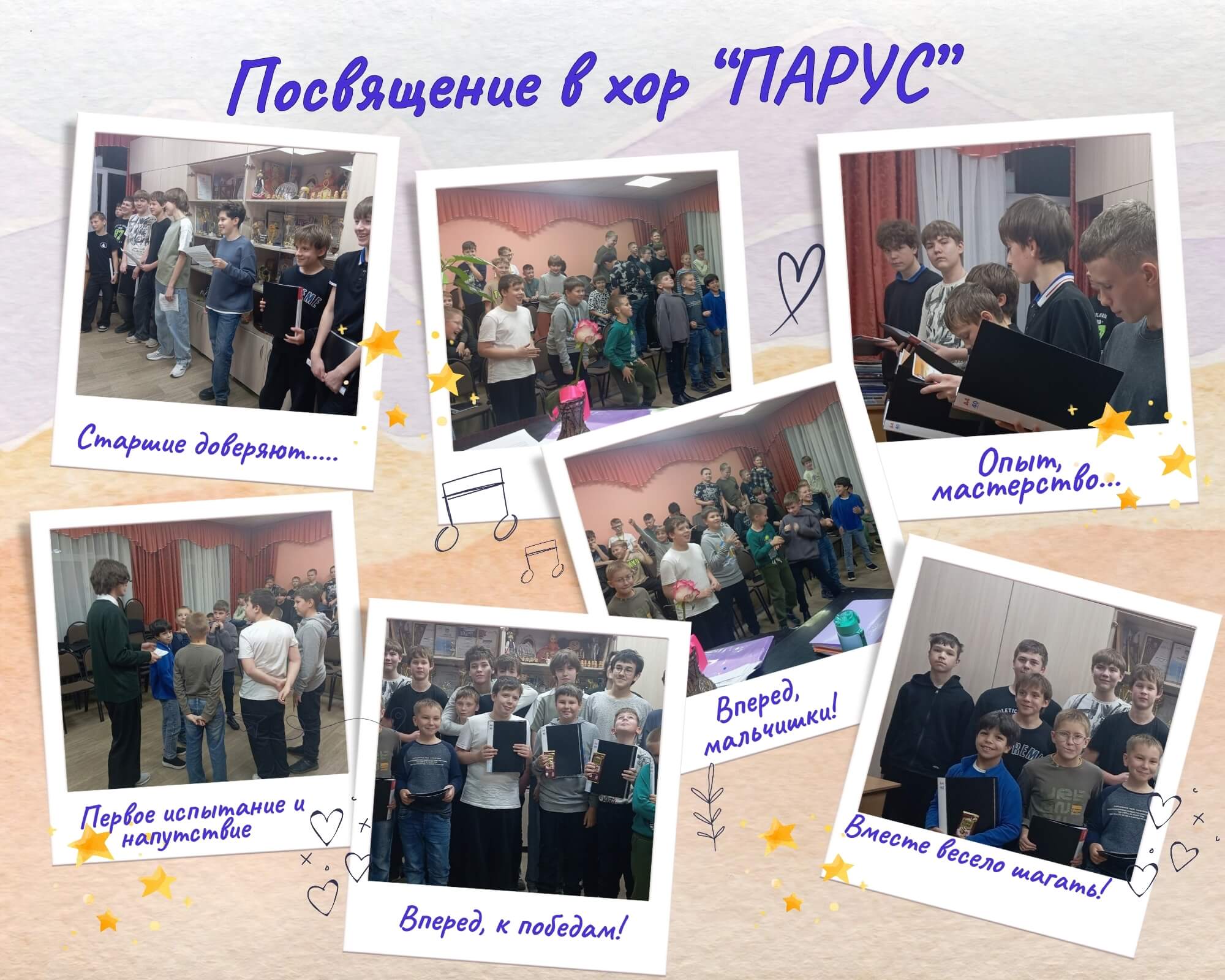 Участники Образцового хора мальчиков и юношей «Парус» на сцене после посвящения в хористы